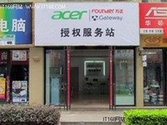 Acer宏碁云南玉溪新建服务站