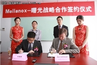 曙光与Mellanox达成合作 发力云计算