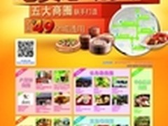 舌尖上的中国 二维码引爆美食总动员