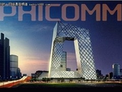 PHICOMM斐讯成功入围北京市政府采购