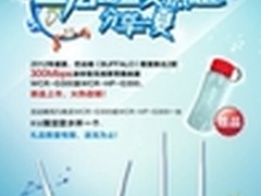巴法络新品无线路由器盛夏热惠