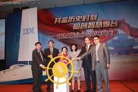 集结百年创新科技　助力烟台智慧成长