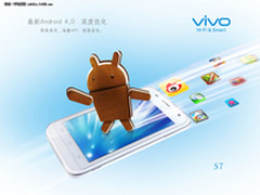 用户体验为先 vivo S7发布前抢先预览