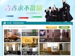 58同城毕业季专属通道解决学子后顾之忧