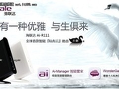 构建私有云领域 海联达云路由清新上市