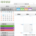 189邮箱我的日程从桌面走向智能终端