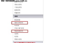 外设新动态 疑长城欲发布多款新品