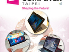 台北电脑展闭幕 变形创意超极本全回顾