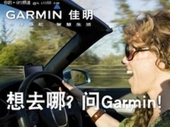 精彩看球 佳明1495T带你睛临欧洲杯