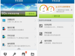 用腾讯手机管家  欧洲杯狂欢安全又省心