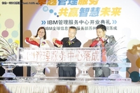 IBM整合管理服务:云时代驱动IT服务创新