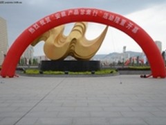 芜湖雅图，参加“安徽产品甘肃行”