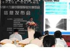 东软安全网关获中国国际软件博览会金奖