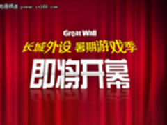 游戏风暴来袭 长城外设上演暑期游戏季