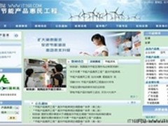 节能惠民工程 同方电视84个型号入围