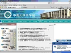 瑞星提醒：高校网站频遭黑客攻击