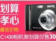 明星范屌丝价明基C1430聚划算309元开团