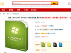 冰点价格抢Win7！98元升级到Win8专业版