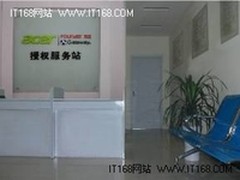 宏碁售后服务：河南驻马店新建服务站
