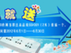 豪送排插 航嘉官方旗舰店多核电源促销