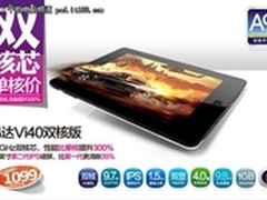 昂达首款双核平板新品Vi40双核版曝光