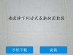 用户体验至上：图吧导航iPad版测评