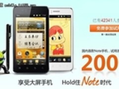 NOTE手机试用活动最后一轮获奖名单公布