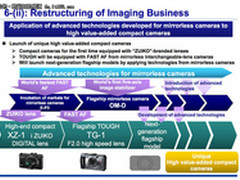 500亿收购是一派胡言 松下否认投资奥巴