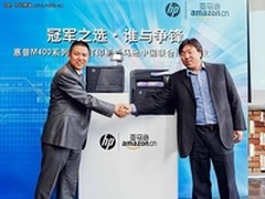 强强联合 惠普携手亚马逊发布激打新品