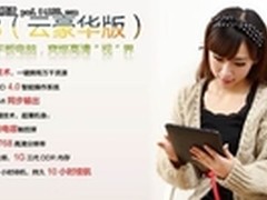 云中漫步，G+G高清屏显助力本易M8