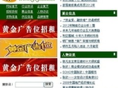 建筑材料手机门户解决企业经营策略鸡肋