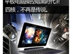 国产神器8月上市!平板操控《暗黑3》