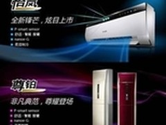 惠民工程新政出台家用空调选购迎来利好