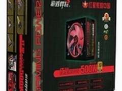 质优价廉，游戏悍将红星R500S电源推荐