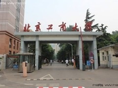 纽曼平板工业设计大赛相约北京工商大学