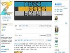 中润文化 微博运营助力企业社会化营销 