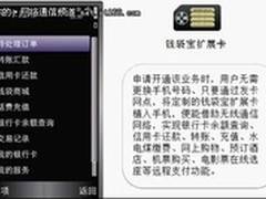 加盟钱袋宝手机支付 享手机支付大蛋糕