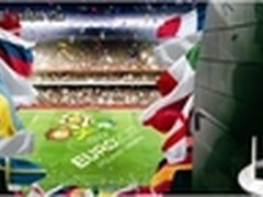 欧洲杯2012狂欢盛宴 英菲克i10倾情呈现