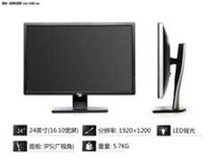 限时抢购 戴尔U2412M显示器降百元促销