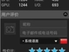 翰智5D智慧派网友评测 性能测试篇