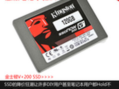 120GB不到800元 SSD升级选购方案推荐