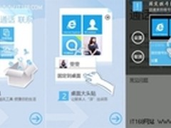 联系人“浮”出桌面 WP7版 QQ通讯录2.4