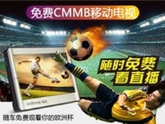 任我游1400与您同见证欧洲杯的精彩瞬间