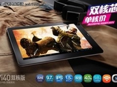 强势降临 昂达多款平板低价促销低至299