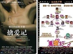 PPTV《擒爱记》首创TOP出品模式受关注 
