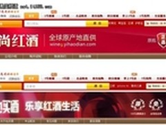 1号店全力打造酒水中心 知名酒类皆入驻