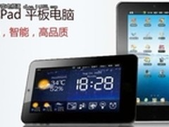 性价好的怎么选？各大平板电脑报价如何