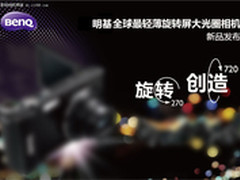 挑战日韩品牌 明基专业级卡片即将发布