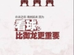 国美9月再掀巅峰战 全品类降价力度空前
