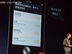 Siri开口说中文 讯飞语点表示无压力